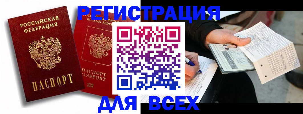 прописка в квартире в Усть-Лабинске