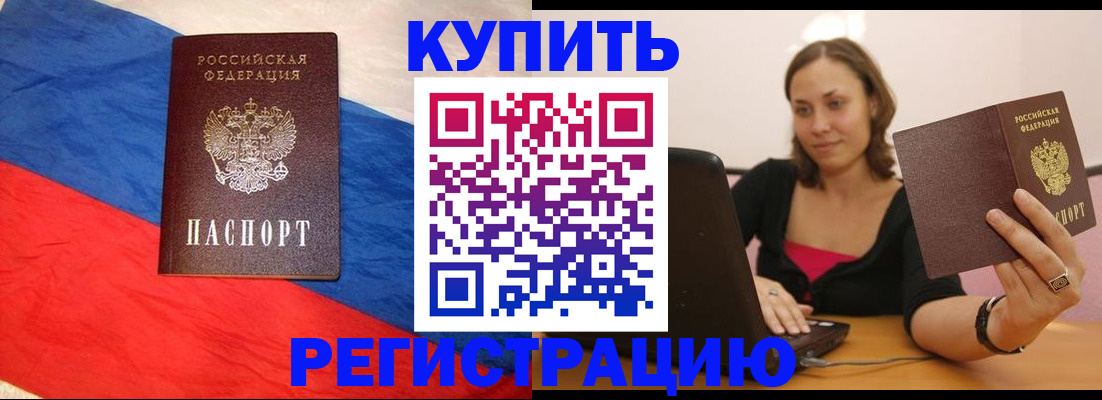 прописка иностранных граждан в Усть-Лабинске