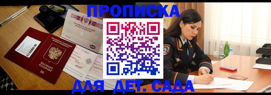 где прописаться в Усть-Лабинске